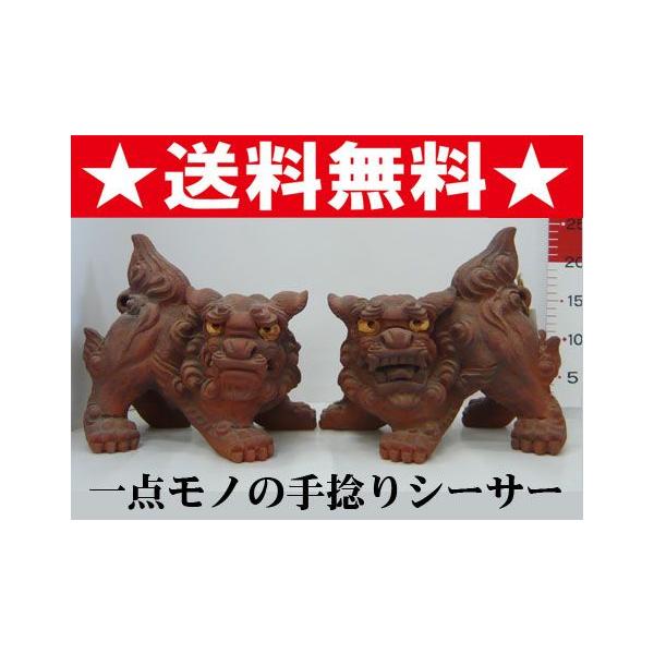 大林達夫 シーサーペア大７５ 素焼 Ypt Or Id