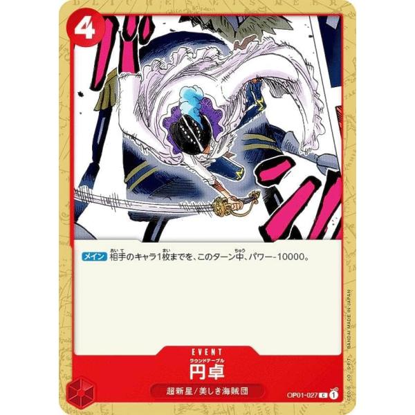 OP01-027 円卓 赤 (C コモン) ワンピースカード : ペネトレイト shop