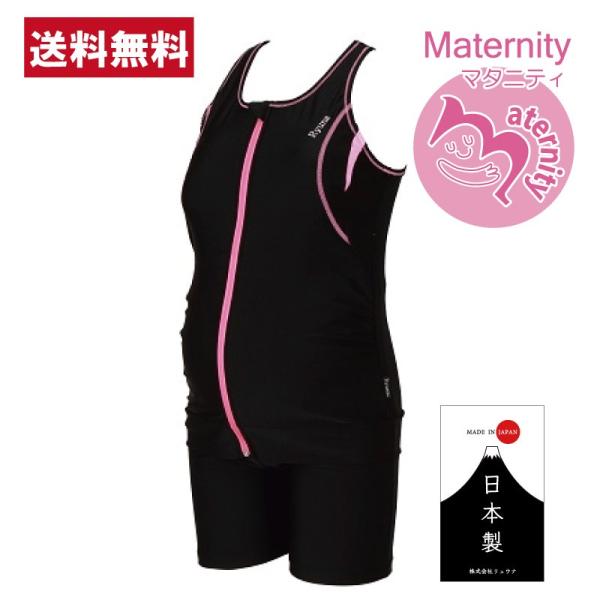 動きやすいタンクトップタイプのマタニティー水着です。シンプルな無地デザインは安心の日本製です！ボトムの前部分には裏地付なので体を冷やしません。妊婦さんの『あったらいいな』を形にしました。素材：ポリエステル83％　ポリウレタン17％裏地：ポリ...