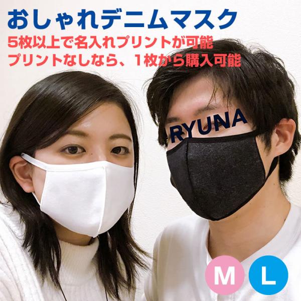 ペアルック お揃い カップル マスク デニム デニムマスク おしゃれ ファッションマスク 国産 日本製 ストレッチ素材 Mk07 Buyee 日本代购平台 产品购物网站大全 Buyee一站式代购 Bot Online