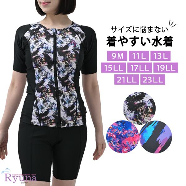 Ryuna - スポーツ用水着 半袖 ピンク　23LL Ryuna フィットネス水着 ジム用水着 レディース 30代 セパレート