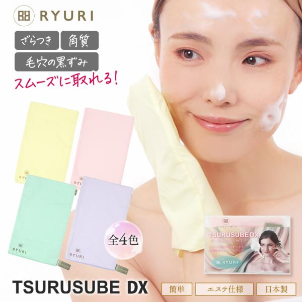 ryuri_4573584991188 ryuri_4573584991188