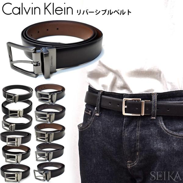 カルバンクライン リバーシブル ベルト Calvin Klein CK レザー