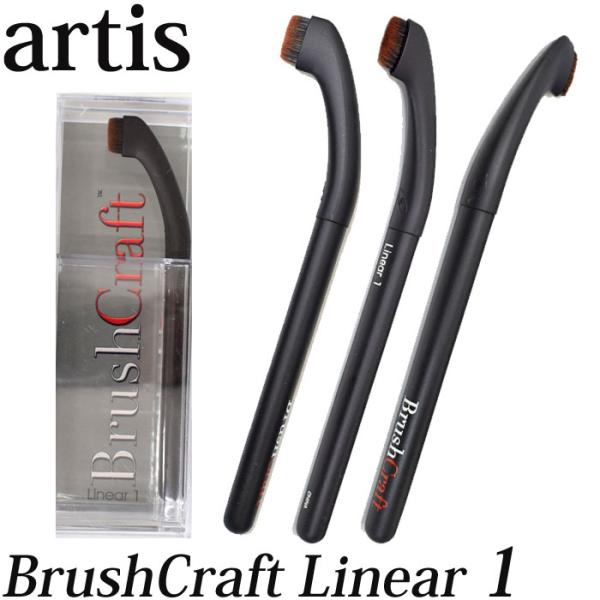 SALE！ artis アーティス BrushCraft Linear1 リニア1 ブラシクラフト メイクアップブラシ ブラシ プロ愛用 ギフト プレゼント 爆買