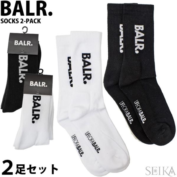 ボーラー BALR. ソックス 2足セット B10037 ハイソックス 靴下 新品 