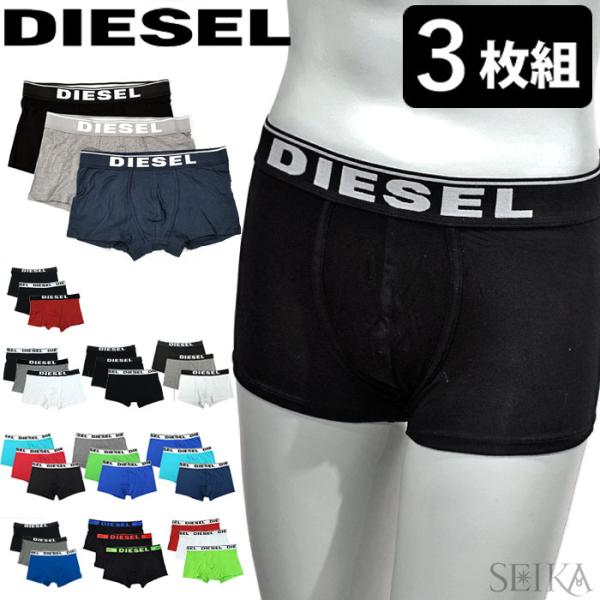 DIESEL (3枚セット) ディーゼル ボクサーパンツ 00SL6S 00CKY3