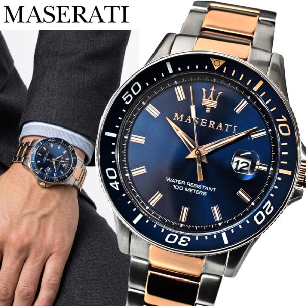 SALE！ マセラティ MASERATI メンズ 腕時計 SFIDA シルバー ブルー ローズゴールド メタルベルト R8853140003 爆買