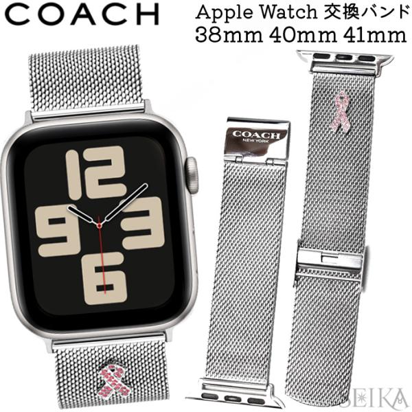 フォロー　特別価格⭐️ コーチ　アップルウォッチ替え COACH アップルウォッチ コーチ 替えバンド AppleWatch スマート