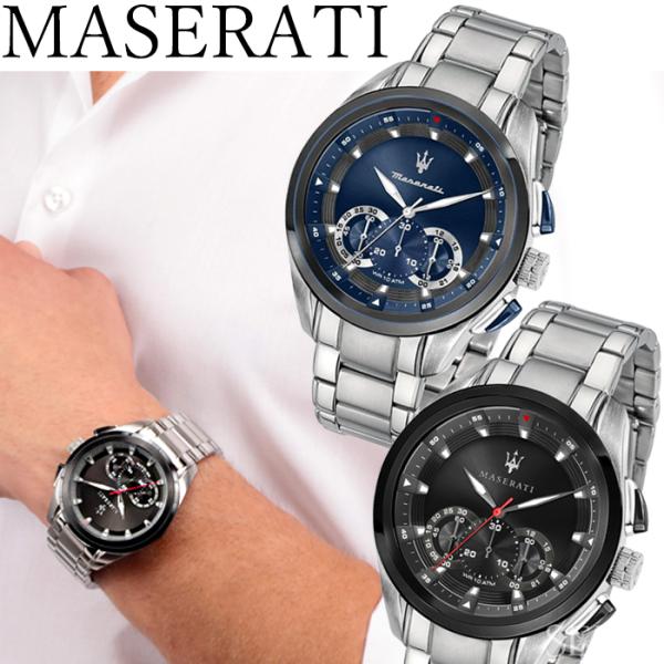 Maserati（マセラティ） SALE メンズ 腕時計 ビジネス 高級感
