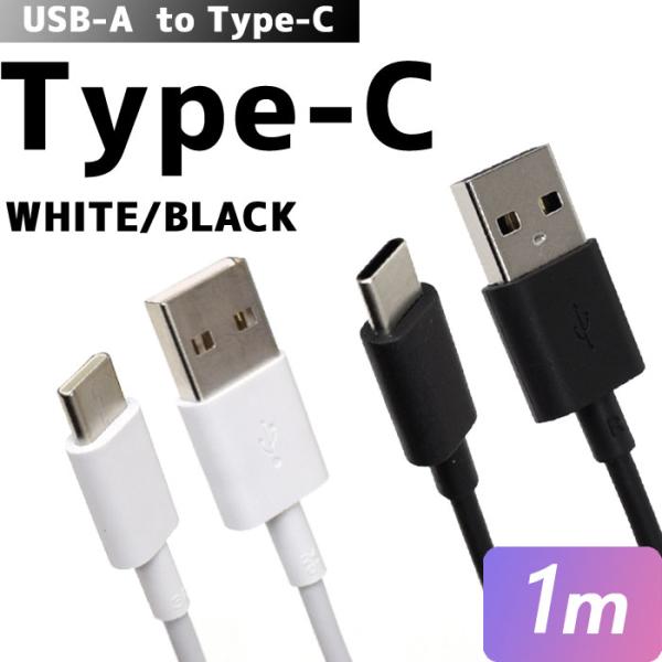 type-c Type-Cケーブル スマホ タブレット 充電 ケーブル 充電ケーブル TypeC USB (NPS) 爆買