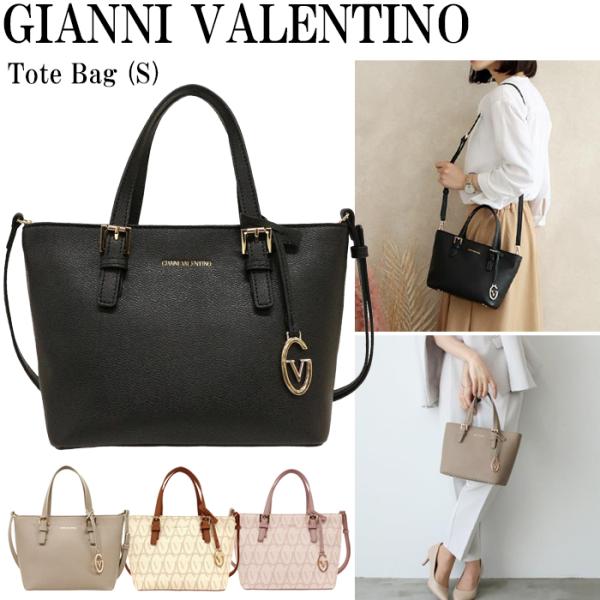 GIANNI VALENTINO バレンチノ トートバッグ VG001 ショルダー