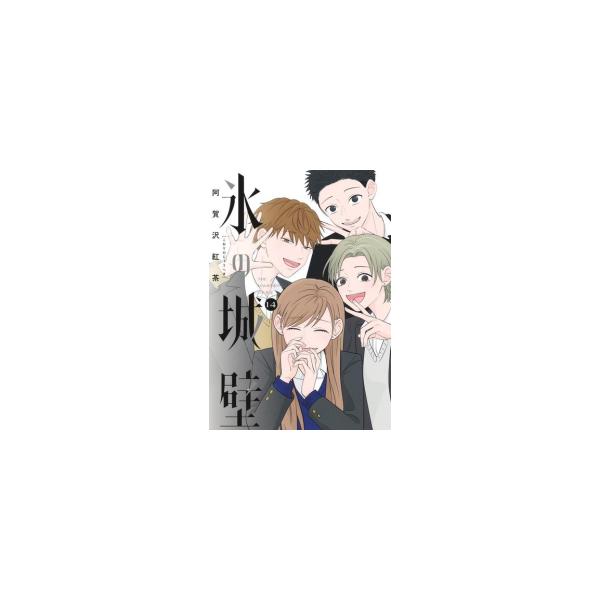 氷の城壁 全1巻〜14巻　全巻セット　初版 氷の城壁 1巻～14巻 全巻セット 初版 帯付き チラシ - メルカリ