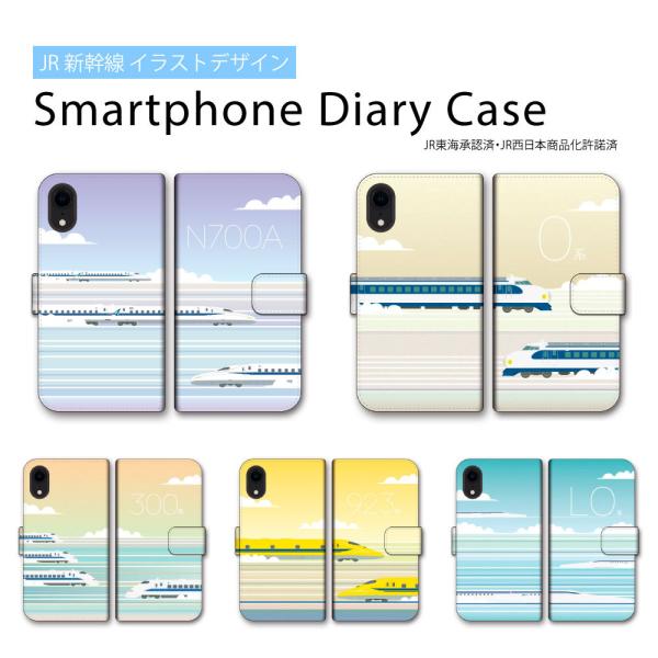 【山陽・九州新幹線】ケース 東海道 山陽 新幹線 N700A 300系 923形 0系 L0系 エクステリア