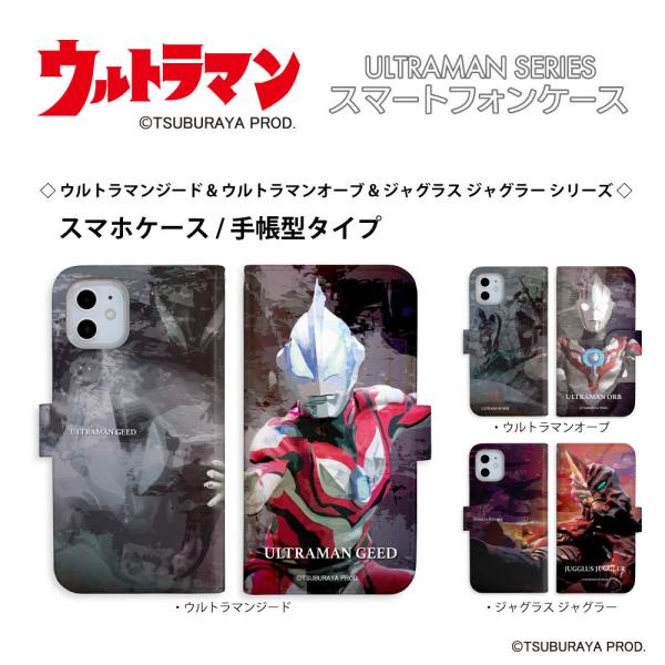 ウルトラマンカード　ギャラクシーカップ　ジャグラスジャグラー ウルトラマンカード ギャラクシーカップ ジャグラスジャグラー