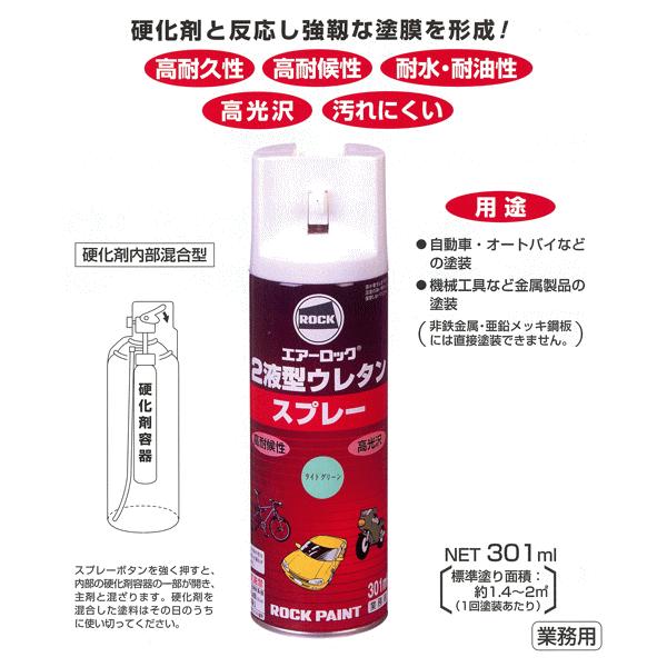 ロックペイント 2液型ウレタンスプレー 【クリア】 /【Buyee】 Servicio de proxy japonés ロックペイント 2液型ウレタンスプレー 【クリア】 /【Buyee】 Servicio de proxy japonés