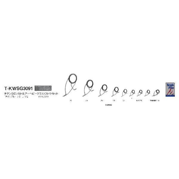 Fuji T-KWSG3091 ロッドガイドセット Fuji T-KWSG3091 : リュウセイフィッシングワークス - 通販 - Yahoo