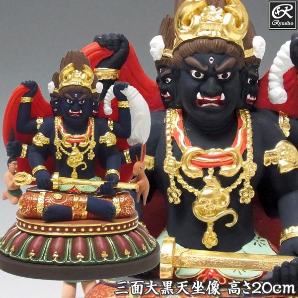 彩色三面大黒天像 高さ20cm 桧製 木彫り 仏像