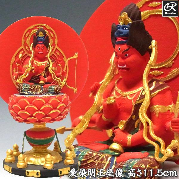 【修縁堂】最高級 木彫仏像 双頭愛染明王座像 一刀彫 天然木檜材 彫刻 仏教工芸 修縁堂】最高級 木彫仏像 双頭愛染明王座像 一刀彫 天然木檜