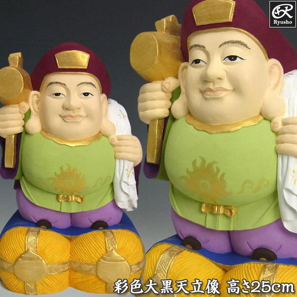 ʐF单V 25cm 퐻 ؒ 