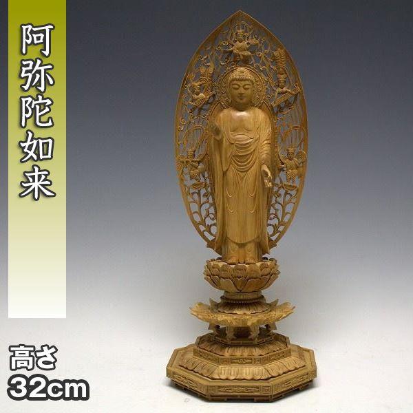 白檀 木彫り　天台宗 阿弥陀如来造像 透かし彫り 極細工 古美術 時代物 古董品 超美品】阿弥陀如来像 極彩色 金色 木彫 透かし彫り 火焔 蓮の
