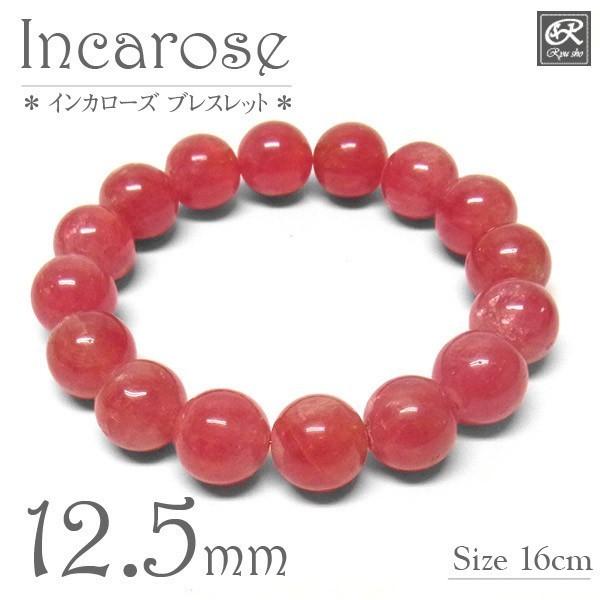 インカローズ 12.5mm ブレスレット 天然石 パワーストーン : 仏像と