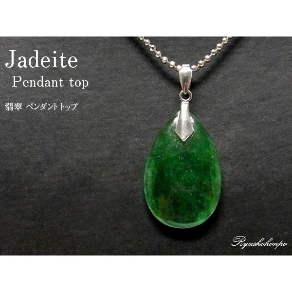 翡翠（ジェダイト） ペンダントトップ 天然石 パワーストーン : 仏像と