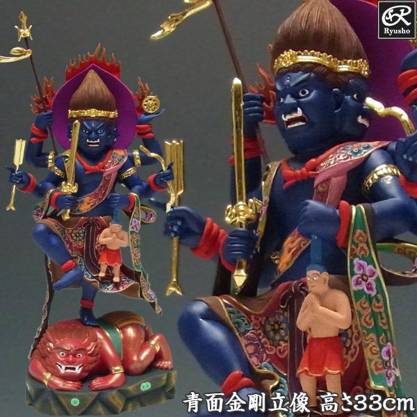 青面金剛 高さ33cm 楠製 木彫り 仏像 : 仏像と縁起物の専門店 龍 青面金剛 高さ33cm 楠製 木彫り 仏像 : 仏像と縁起物の専門店 龍