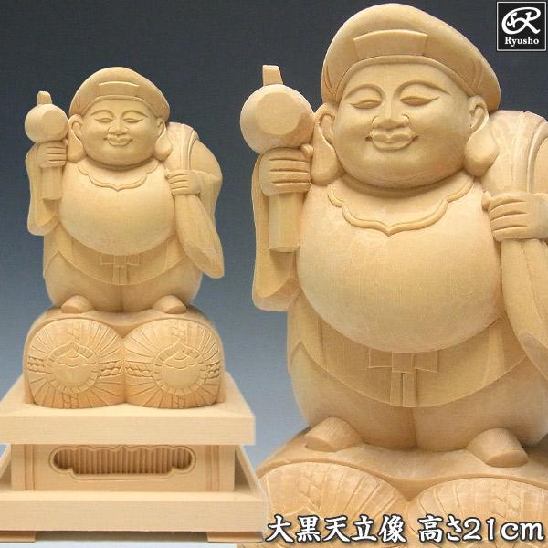 大黒天 立像 高さ21cm 桧製 木彫り 仏像 : 仏像と縁起物の専門店 龍祥