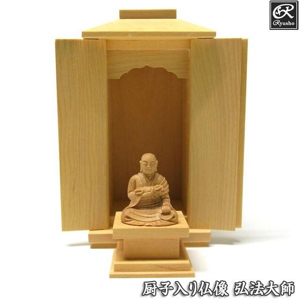 弘法大師 坐像 厨子入り仏像 木彫り 極小仏像 : 仏像と縁起物の専門店