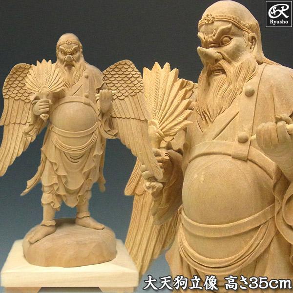 大天狗 立像 高さ34cm 楠製 木彫り 仏像 : 仏像と縁起物の専門店 龍祥
