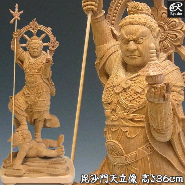 最上彫り毘沙門天 高さ36cm 桧製 木彫り 仏像 : 仏像と縁起物の 最上彫り毘沙門天 高さ36cm 桧製 木彫り 仏像 : 仏像と縁起物の