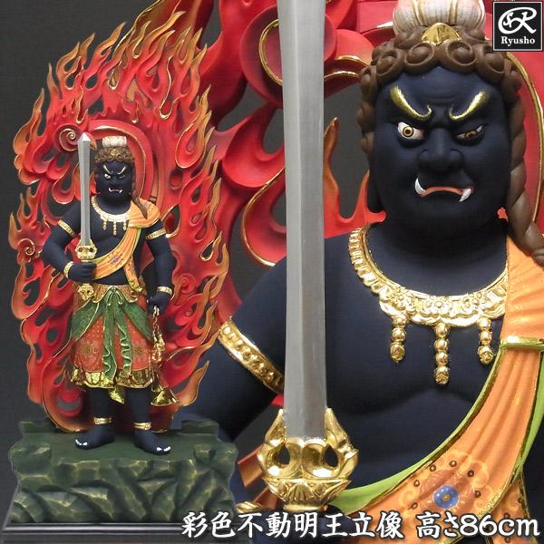 AN20 円空 仏像 不動明王 高さ86cm 木彫 AN20 円空 仏像 不動明王 高さ86cm 木彫 AN20 円空 仏像 不動明王 高さ