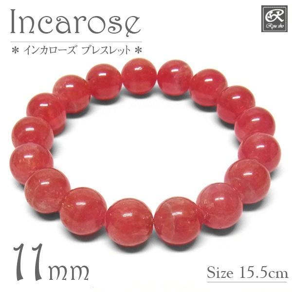 インカローズ 11mm ブレスレット 天然石 パワーストーン : h-br27-013 