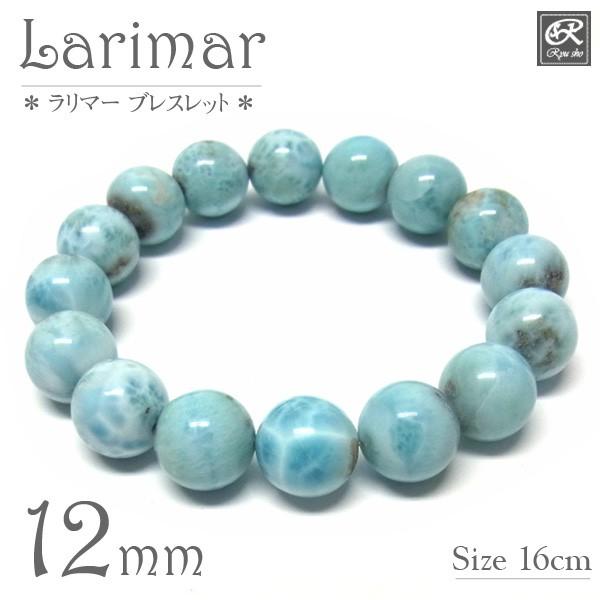 大玉 12mm 天然ラリマー ブレスレット ラリマー 12mm ブレスレット 天然石 パワーストーン : 仏像と縁起物の