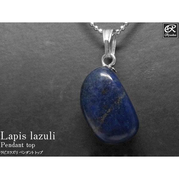 ラピスラズリ タンブル型ペンダントトップ 天然石 パワーストーン H Pt 300 8 7 仏像と縁起物の専門店 龍祥本舗 通販 Yahoo ショッピング