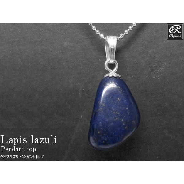 ラピスラズリ タンブル型ペンダントトップ 天然石 パワーストーン H Pt 300 8 8 仏像と縁起物の専門店 龍祥本舗 通販 Yahoo ショッピング