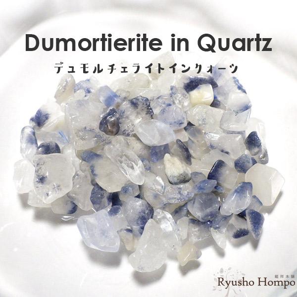 デュモルチェライトインクォーツ 3本 （デュモルチェライトイン