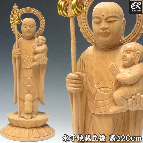 水子地蔵 立像 高さ20cm 桧製 木彫り 仏像 : 仏像と縁起物の専門店 龍 