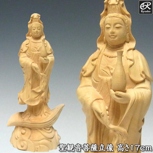 聖観音菩薩 立像 高さ17cm 柘植製 木彫り 仏像 : 仏像と縁起物の専門店