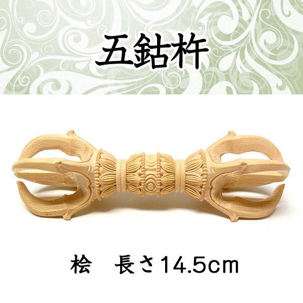 五鈷杵　法具　祭事用　厄除け 五鈷杵 法具 祭事用 厄除け 楽天市場】【密教法具 寺院用仏具