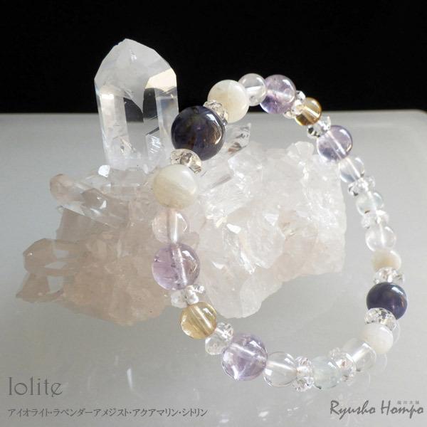 アイオライト ラベンダーアメジスト アクアマリン シトリン オリジナル