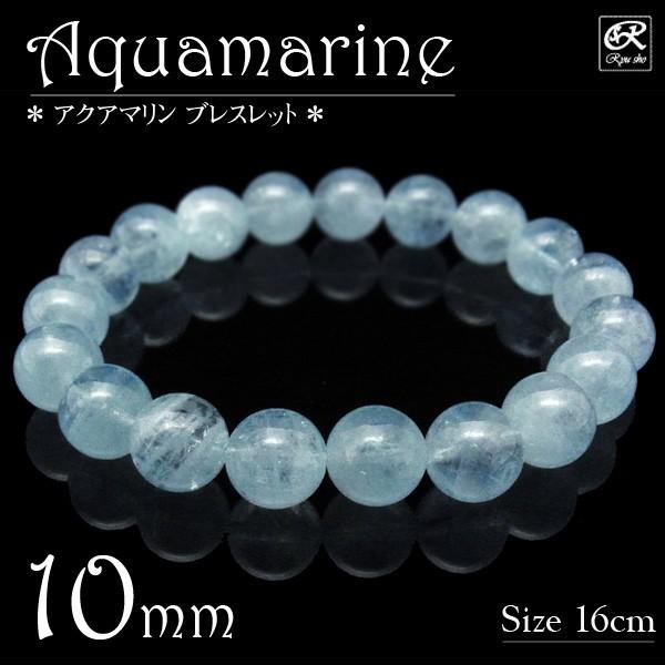 アクアマリン 10mm ブレスレット 天然石 パワーストーン : 仏像と