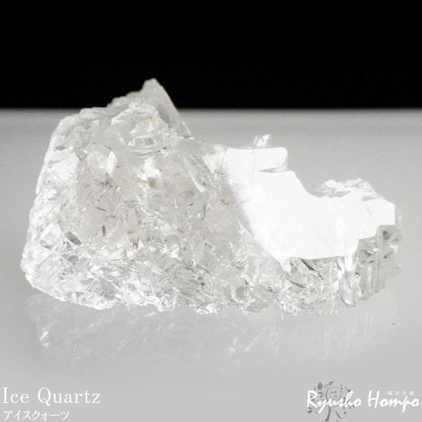 アイスクォーツ 原石 パキスタン・スカルドゥ産 ヒマラヤ蝕像水晶