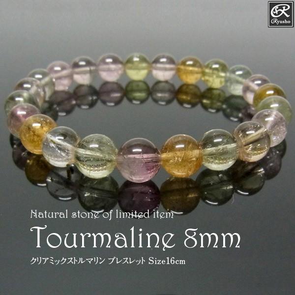 マルチカラートルマリン 8mm ブレスレット 天然石 パワーストーン 