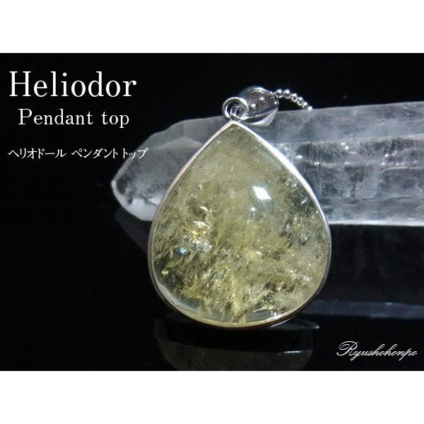 ヘリオドール（ゴールデンベリル イエローベリル） ペンダントトップ