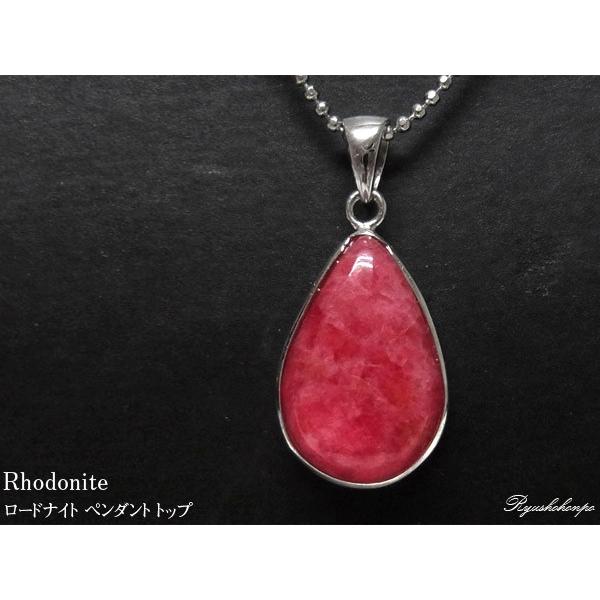 高品質ロードナイト ペンダントトップ ブラジル産 天然石  