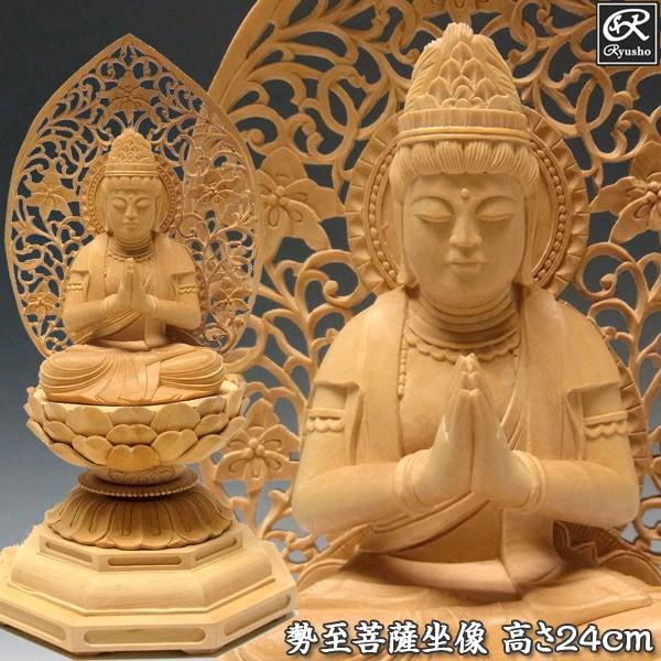 木製仏像 坐像 木彫り仏像 【馬頭観音菩薩（馬頭明王）】 桧木 坐2.5寸 総高24cm