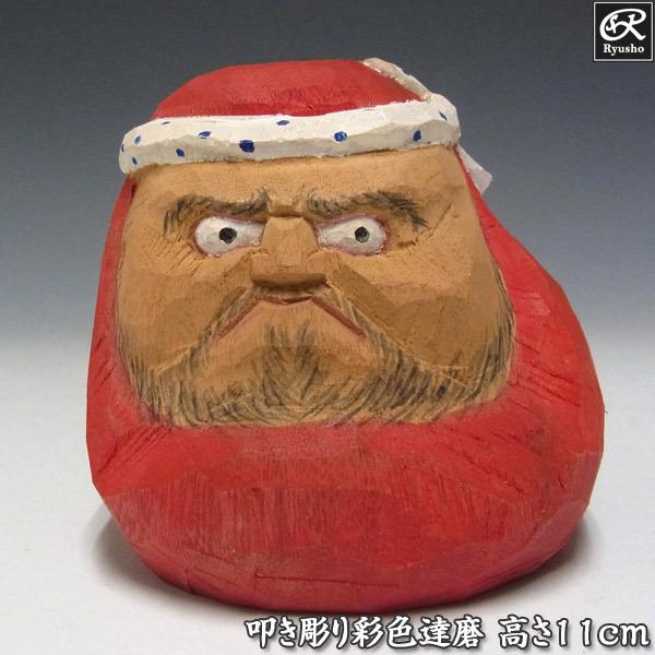 木彫り 彩色達磨（だるま） 叩き彫り 高さ11cm 日本仏師作品