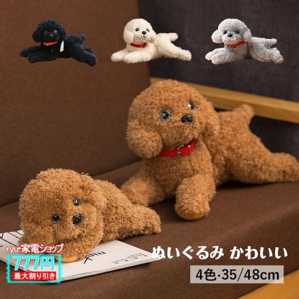 【商品詳細】カラー:ホワイト/ブラウン/ブラック/グレーサイズ:高さ35/48cm重量:約400/750g【適用シーン】お家遊び 家遊び 玩具 七五三 お祝い 子供の日 こどもの日 ひな祭り クリスマスプレゼント 幼稚園 保育園【適用対象】...