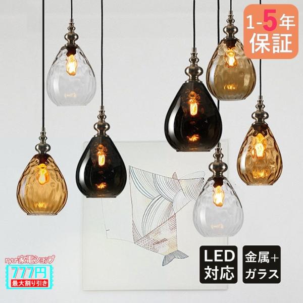 ペンダントライト ガラス 北欧 おしゃれ LED対応 円筒形 丸型 水